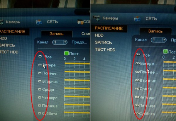 Расписание.JPG