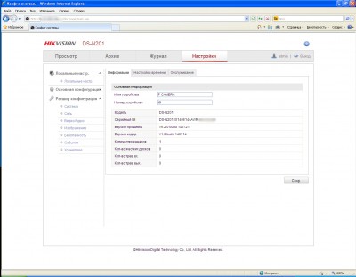 Без имени-1копирование 5.2.0 EZVIZ.jpg